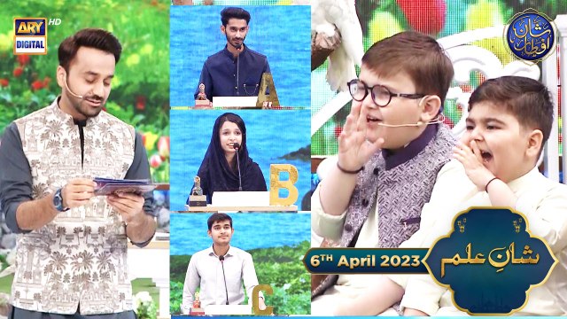 Shan-e- Iftar | Segment | Shan e Ilm (Quiz Competition) | 6th April 2023 | Waseem Badami