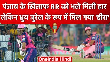 IPL 2023: Dhruv Jurel ने Debut पर ही मचाया तहलका, खास है IPL तक पहुंचने का सफर | वनइंडिया हिंदी