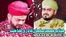 Choice_Naat Volium(چوائیس_والیم)By Musafir Write,s