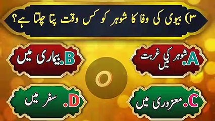TOP Ten Difficlt Islamic Question |Islamic Question Answer | 2023