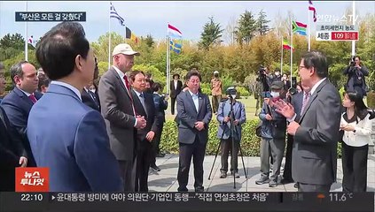 엑스포 실사단 "부산은 모든 걸 갖췄다"