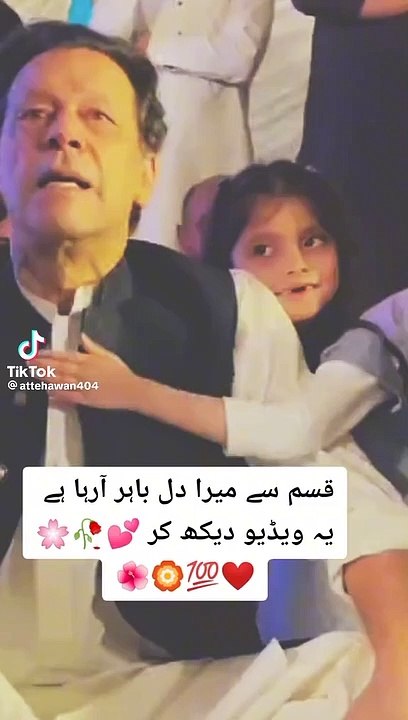 Imran khan with child girl