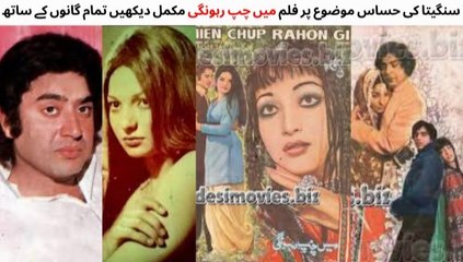 Watch the Full Pakistani Romantic Film 'Main Chup Rahon Gi' – A Heartfelt & Sensitive Story 🎬