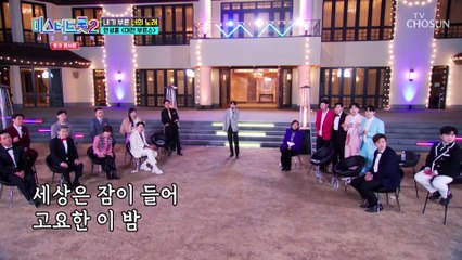 별이 빛나는 밤⛧ 트롯이 땡긴다면 안성맞춤 안성훈 ‘대전 부르스’♪ TV CHOSUN 230406 방송