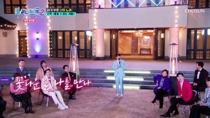 실크 미성에 빠지면 출구는 없습니다‍♀️ ‘돌릴 수 없는 세월’♪ TV CHOSUN 230406 방송