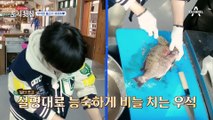 우석이는 물고기 귀여魚♥ 얼굴도 완벽한데 생선 손질까지 완벽!