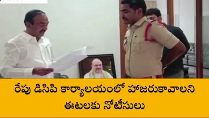ఎమ్మెల్యే ఈటల రాజేందర్ కు పోలీసుల నోటీసులు