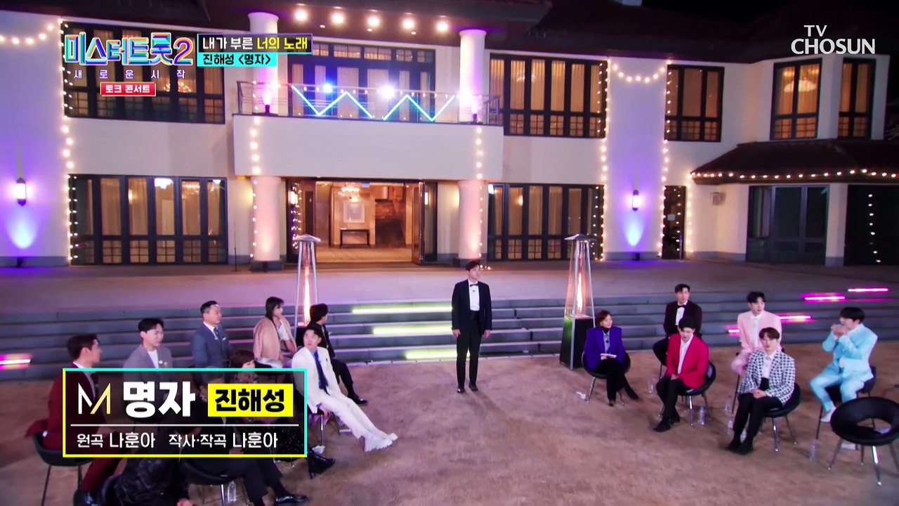 ‘명자’♪ 진해성의 달콤한 음색에 내 귀에선 꿀이 뚝뚝~ TV CHOSUN 23040...
