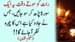 Rat Ko Soty Waqt Ya Aik Surat Parh Len | Urdu Quotes | Urdu Story