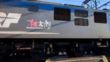 PXL_20230109_085049 63列車・63レ Train 63, 63 re.