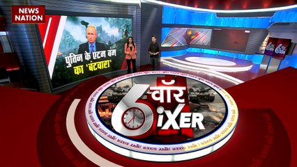 War Sixer : Russia-Ukraine युद्ध से जुड़ी सभी बड़ी खबरे War Sixer में