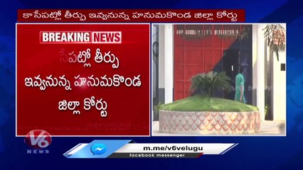 Hearing Completed In Bandi Sanjay Bail Petition | V6 News