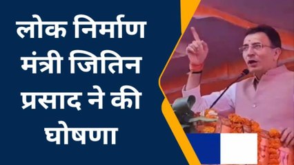 पीलीभीत: 1400 करोड़ से फोर लेन होगा शाहजहांपुर बीसलपुर मार्ग