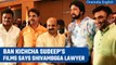Karnataka Elections 2023: Kichcha Sudeep’s films should be banned says lawyer | Oneindia News