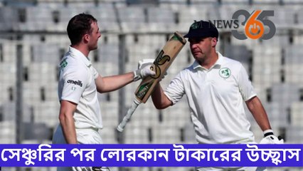 সেঞ্চুরি করতে পারবেন, ভাবেননি টাকার