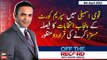 OFF The Record | Kashif Abbasi | ARY News | 6th April 2023