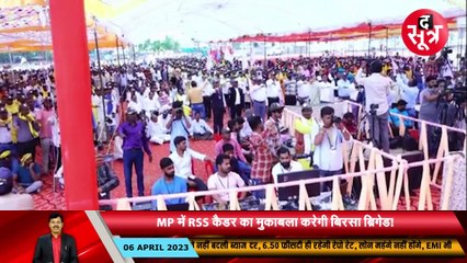 SOOTRADHAR - 06 APRIL 2023