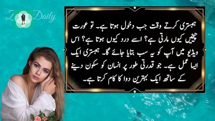 Pehli Baar Humbistari Ke Doran Aurat Ko Dard Kyon Hota Hai