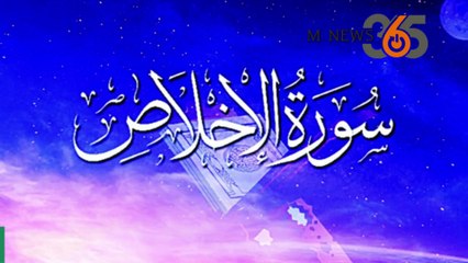 সুরা ইখলাসের অসামান্য ফজিলত -