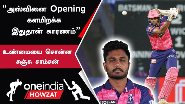 IPL 2023 | RR vs PBKS போட்டியில் Jos Butler-க்கு என்ன ஆச்சு? Sanju Samson விளக்கம் | ஐபிஎல் 2023