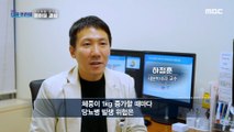 [HOT] A vicious cycle of health in which diabetes exacerbates obesity, MBC 다큐프라임 230402