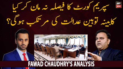 Can contempt of court be applied over whole cabinet? Fawad Chaudhry's analysis