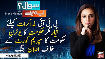 Sawal Yeh Hai | Maria Memon | ARY News | 6th April 2023