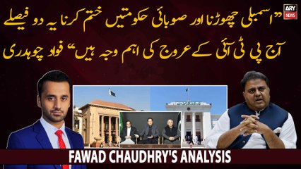 "Imran Khan kay 2 faislun nay PTI ki maqboliyat barha di...", Fawad Chaudhry