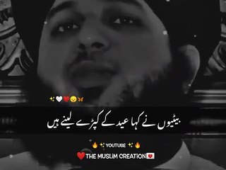Hazrat Umar bin Abdul Aziz r.a -- _ peer ajmal raza qadri new bayan status(360P)