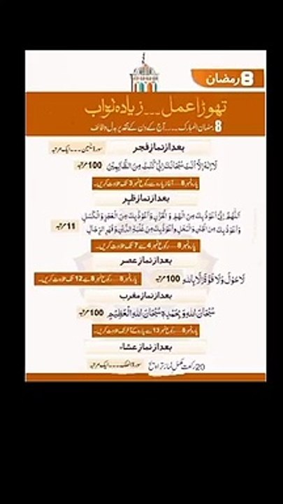 8th_roza_2023_ramadan_2023_pakistan_ramadan_date__ramadan_in_2023_ramadan_calendar_2023%23ramadan2023(0)
