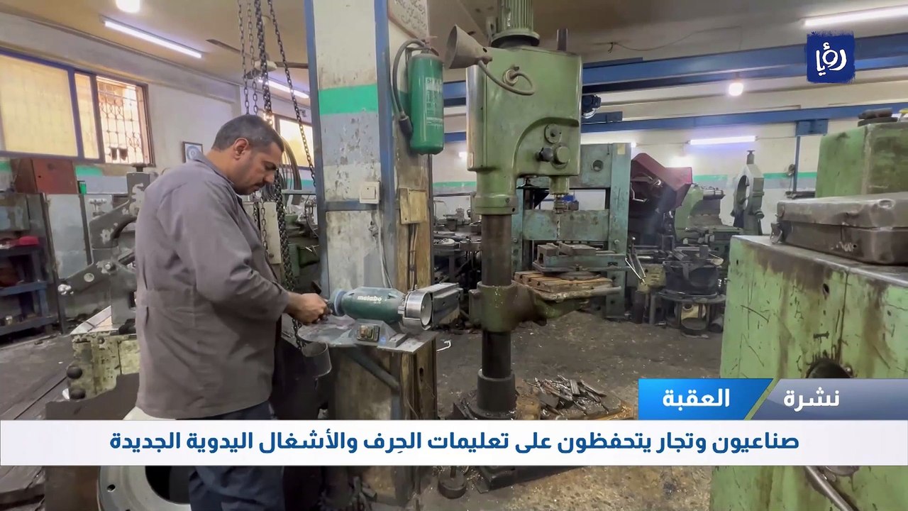 صناعيون وتجار يتحفظون على تعليمات الحرف والأشغال اليدوية الجديدة