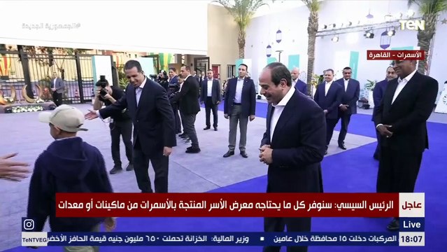 الرئيس السيسي يلتقط صورة تذكارية مع شباب مبادرة جيل جديد بحي الأسمرات