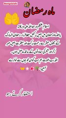 Mahe Ramadan 2023 Status | Ramzan Mubarak 2023 #shorts #shortsfeed #viral