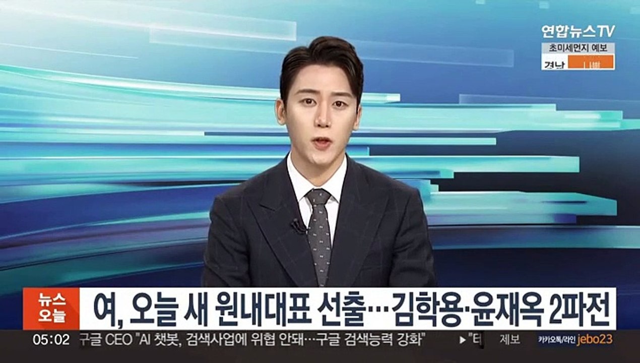국민의힘, 오늘 새 원내대표 선출…김학용·윤재옥 2파전
