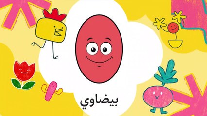 الأشكال الهندسية للأطفال