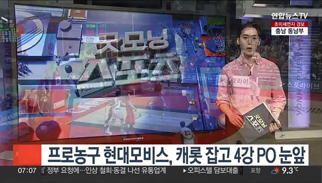 프로농구 현대모비스, 캐롯 잡고 4강 PO 눈앞
