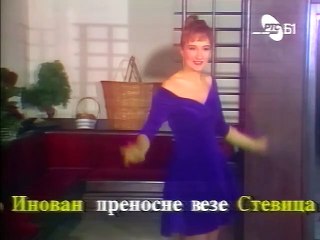 Leontina - Gde sam pogresila