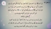 Daily Hadees | Hadees Sharif | Sahih Bukhari 1922 | Hadis | Quran aur hadees || Daily Blink