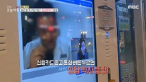 [HOT] Can I buy medicine late at night? 'Burntaker' appears,생방송 오늘 아침 230407