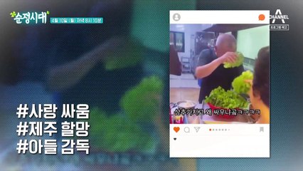 [예고] 순정 만화 같은 삶을 사는 제주 할망 가족의 당뇨 탈출기, 해피엔딩으로 끝날 수 있을까?