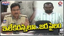 CP Ranganth Comments On Notices To Journalists Over Forward Messages On Paper Leak | V6 Teenmaar