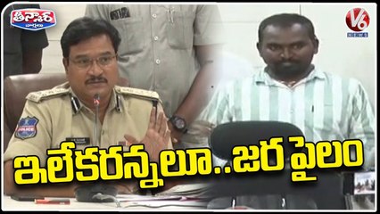 Download Video: CP Ranganth Comments On Notices To Journalists Over Forward Messages On Paper Leak | V6 Teenmaar