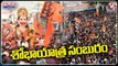 Hanuman Shobha Yatra Grandly Held In Hyderabad On Eve Of Hanuman Jayanthi | V6 Teenmaar