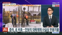 [뉴스포커스] 오늘 한미일 북핵대표 한자리에…4월 북 도발 대응 논의