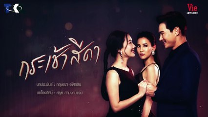 Tập 8 - Giật chồng cô chủ, Phim Thái Lan, bản đẹp, lồng tiếng, cực hay