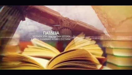 ΟΙ ΠΡΟΓΡΑΜΜΑΤΙΚΕΣ ΔΗΛΩΣΕΙΣ ΤΟΥ ΠΟΛΙΤΙΚΟΥ ΦΟΡΕΑ Ε.ΣΥ._2023 04 06_04 47 11_1_618