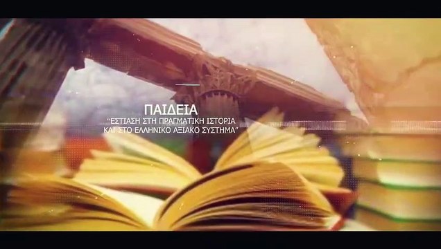 ΟΙ ΠΡΟΓΡΑΜΜΑΤΙΚΕΣ ΔΗΛΩΣΕΙΣ ΤΟΥ ΠΟΛΙΤΙΚΟΥ ΦΟΡΕΑ Ε.ΣΥ._2023 04 06_04 47 11_1_618