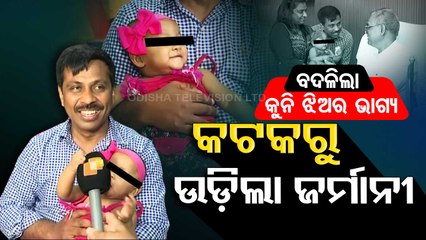 NRI German couple adopts abandoned infant at Cuttack’s Sishu Bhawan hospital