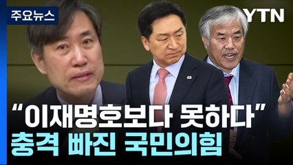 하태경 "당에 전광훈 세력 많다...이러다 김기현호 단명" / YTN