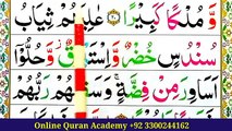 Surah Ad Dahar Spelling Ep#5 word by Word Surah_para29 Learn Quran EasilyMethod_Surah ad Dahar(76)